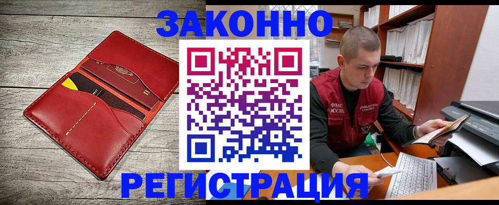 миграционный учет в Воткинске