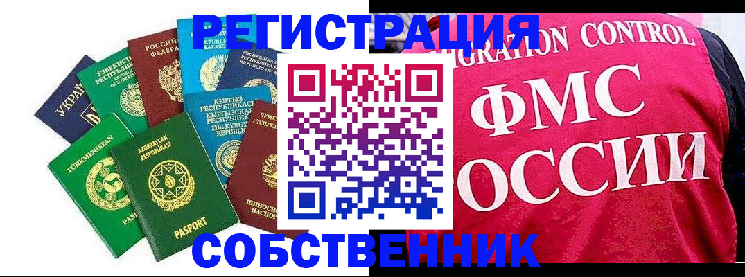 прописка в Воткинске