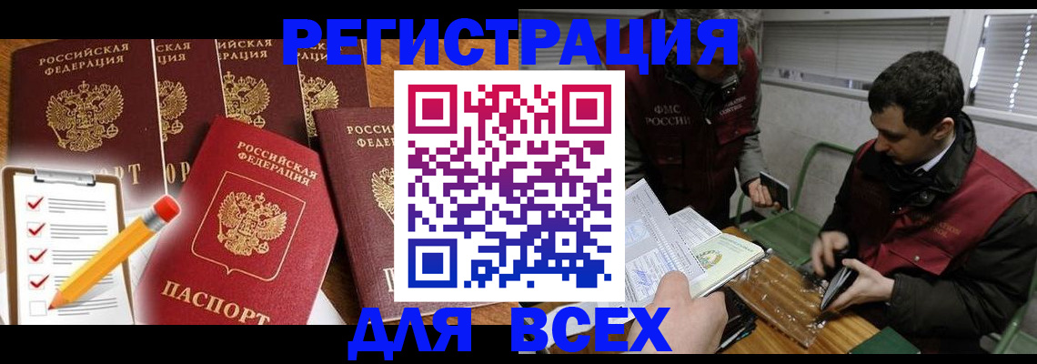 временная регистрация адрес в Воткинске